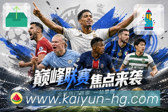赛事专题整合